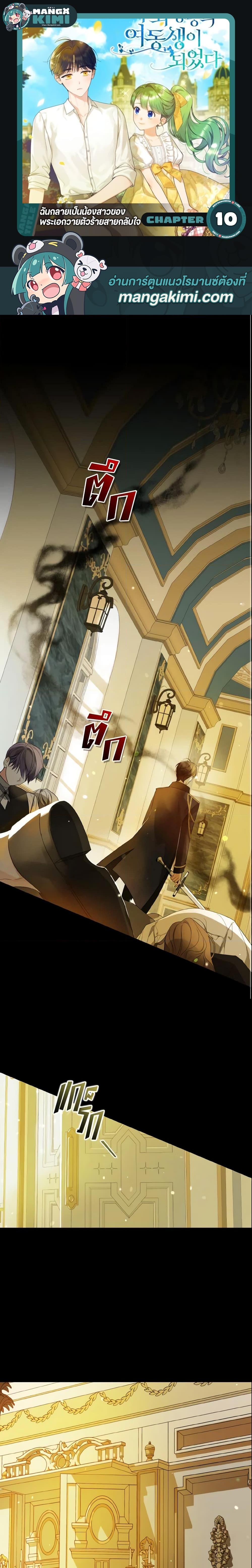 Manga-lc-com อ่านมังงะ อ่านการ์ตูน ออนไลน์ ฟรี I Became The Younger Sister Of A Regretful Obsessive Male Lead ตอนที่ 1 2 3 4 5 6 7 8 9 10 11 12 13 14 ฟรี ไม่มีโฆษณา Manga-lc - อ่าน มังงะ อ่าน การ์ตูน ออนไลน์ อ่านมังงะ ฟรี