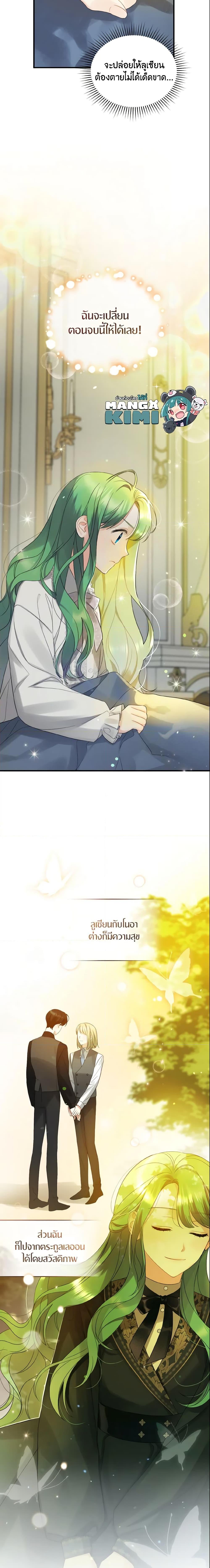 Manga-lc-com อ่านมังงะ อ่านการ์ตูน ออนไลน์ ฟรี I Became The Younger Sister Of A Regretful Obsessive Male Lead ตอนที่ 1 2 3 4 5 6 7 8 9 10 11 12 13 14 ฟรี ไม่มีโฆษณา Manga-lc - อ่าน มังงะ อ่าน การ์ตูน ออนไลน์ อ่านมังงะ ฟรี