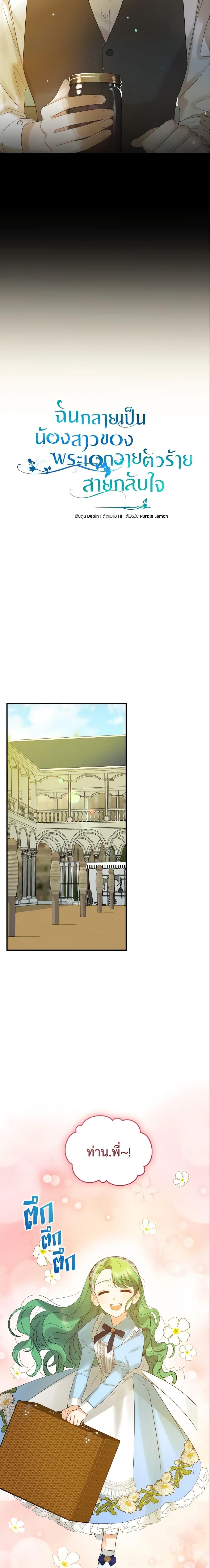 Manga-lc-com อ่านมังงะ อ่านการ์ตูน ออนไลน์ ฟรี I Became The Younger Sister Of A Regretful Obsessive Male Lead ตอนที่ 1 2 3 4 5 6 7 8 9 10 11 12 13 14 ฟรี ไม่มีโฆษณา Manga-lc - อ่าน มังงะ อ่าน การ์ตูน ออนไลน์ อ่านมังงะ ฟรี