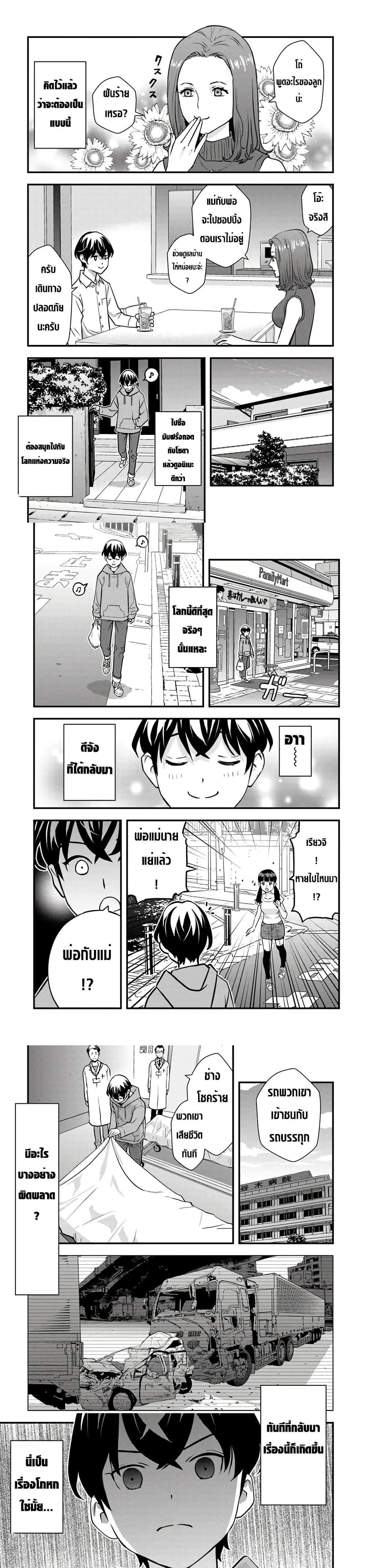 Manga-lc-com อ่านมังงะ อ่านการ์ตูน ออนไลน์ ฟรี Isekai Kaeri no Yuusha wa, Dungeon ga Shutsugen shita Genjitsu Sekai de, Influencer natte Kane wo Kasegimasu! ตอนที่ 1 2 3 4 5 6 7 8 9 10 11 12 13 14 ฟรี ไม่มีโฆษณา Manga-lc - อ่าน มังงะ อ่าน การ์ตูน ออนไลน์ อ่านมังงะ ฟรี