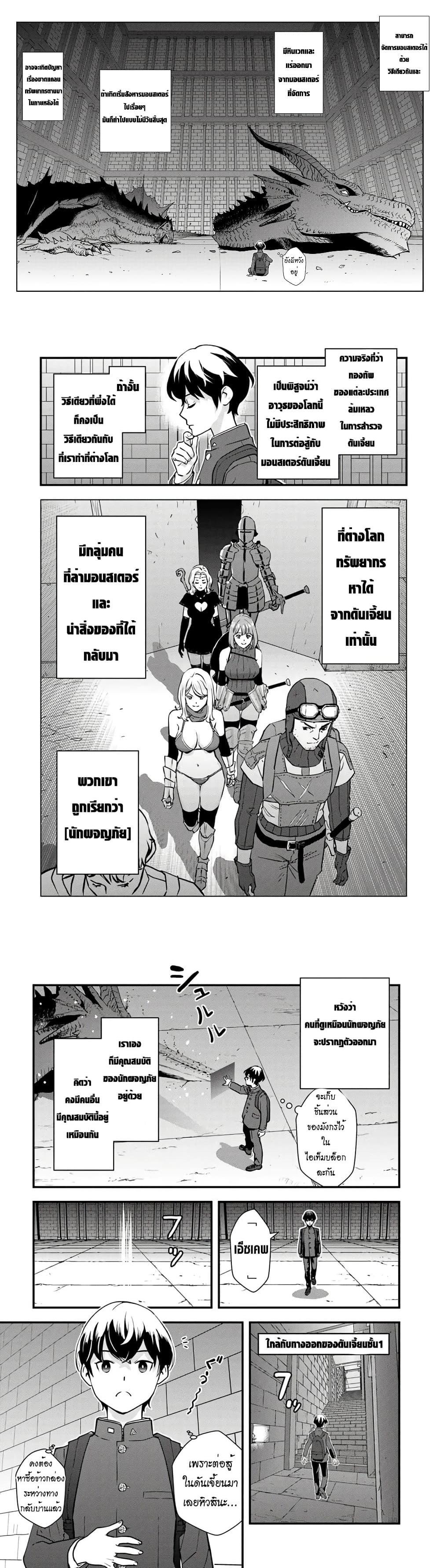 Manga-lc-com อ่านมังงะ อ่านการ์ตูน ออนไลน์ ฟรี Isekai Kaeri no Yuusha wa, Dungeon ga Shutsugen shita Genjitsu Sekai de, Influencer natte Kane wo Kasegimasu! ตอนที่ 1 2 3 4 5 6 7 8 9 10 11 12 13 14 ฟรี ไม่มีโฆษณา Manga-lc - อ่าน มังงะ อ่าน การ์ตูน ออนไลน์ อ่านมังงะ ฟรี