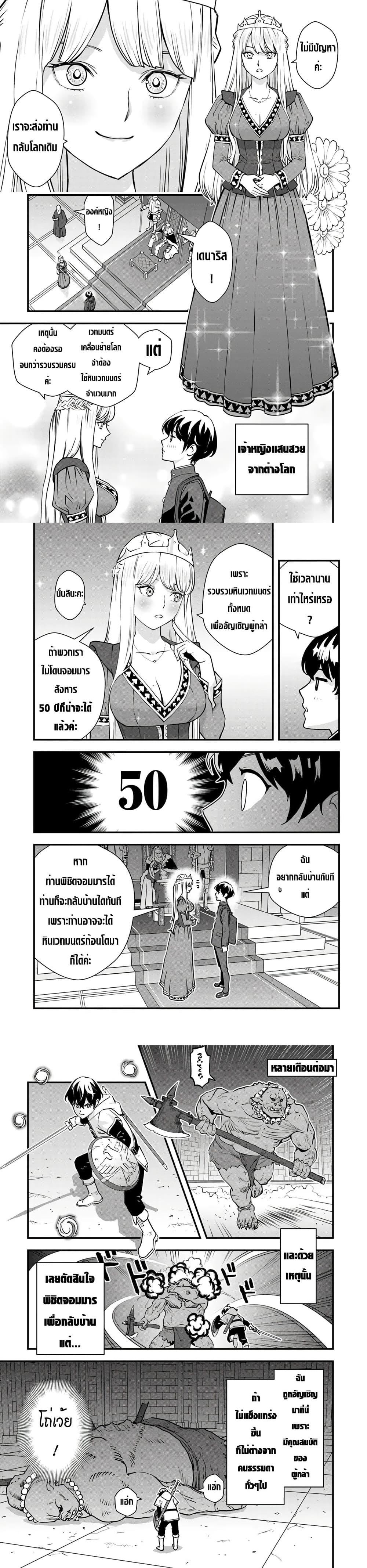 Manga-lc-com อ่านมังงะ อ่านการ์ตูน ออนไลน์ ฟรี Isekai Kaeri no Yuusha wa, Dungeon ga Shutsugen shita Genjitsu Sekai de, Influencer natte Kane wo Kasegimasu! ตอนที่ 1 2 3 4 5 6 7 8 9 10 11 12 13 14 ฟรี ไม่มีโฆษณา Manga-lc - อ่าน มังงะ อ่าน การ์ตูน ออนไลน์ อ่านมังงะ ฟรี