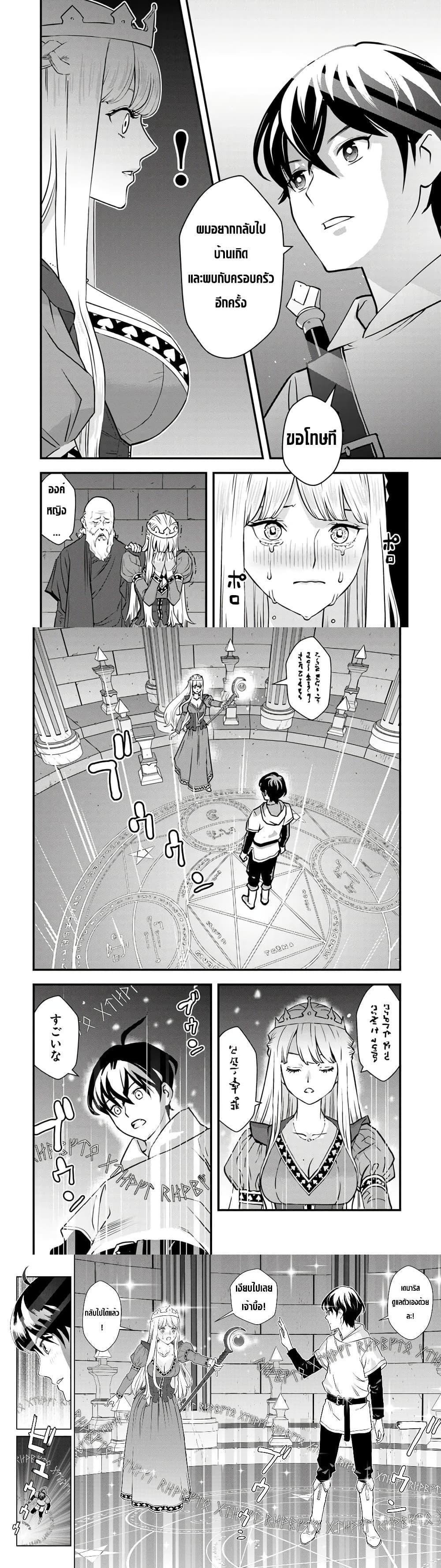 Manga-lc-com อ่านมังงะ อ่านการ์ตูน ออนไลน์ ฟรี Isekai Kaeri no Yuusha wa, Dungeon ga Shutsugen shita Genjitsu Sekai de, Influencer natte Kane wo Kasegimasu! ตอนที่ 1 2 3 4 5 6 7 8 9 10 11 12 13 14 ฟรี ไม่มีโฆษณา Manga-lc - อ่าน มังงะ อ่าน การ์ตูน ออนไลน์ อ่านมังงะ ฟรี