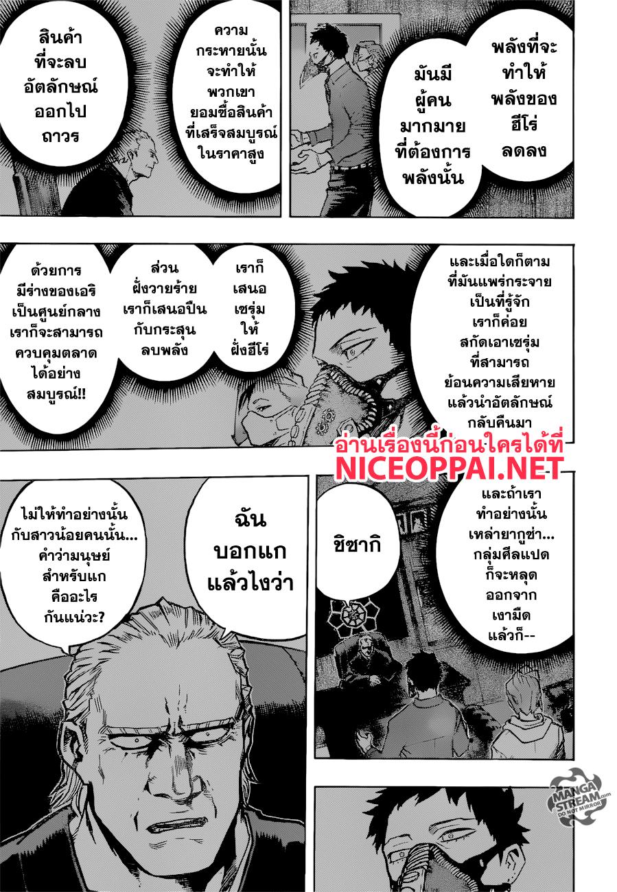 Manga-lc-com อ่านมังงะ อ่านการ์ตูน ออนไลน์ ฟรี Boku no Hero Academia ตอนที่ 1 2 3 4 5 6 7 8 9 10 11 12 13 14 ฟรี ไม่มีโฆษณา Manga-lc - อ่าน มังงะ อ่าน การ์ตูน ออนไลน์ อ่านมังงะ ฟรี