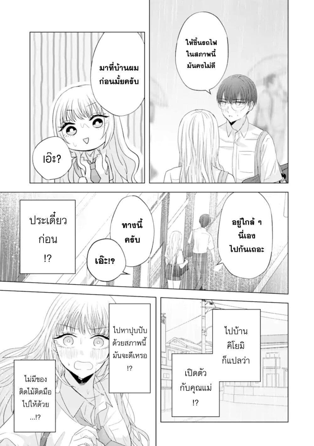 Manga-lc-com อ่านมังงะ อ่านการ์ตูน ออนไลน์ ฟรี Nanjou-san wa Boku ni Dakaretai ตอนที่ 1 2 3 4 5 6 7 8 9 10 11 12 13 14 ฟรี ไม่มีโฆษณา Manga-lc - อ่าน มังงะ อ่าน การ์ตูน ออนไลน์ อ่านมังงะ ฟรี