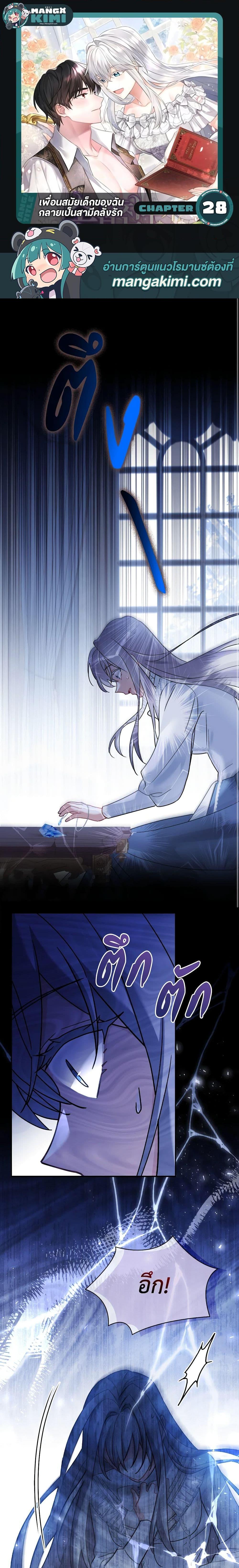 Manga-lc-com อ่านมังงะ อ่านการ์ตูน ออนไลน์ ฟรี My Childhood Friend Became an Obsessive Husband ตอนที่ 1 2 3 4 5 6 7 8 9 10 11 12 13 14 ฟรี ไม่มีโฆษณา Manga-lc - อ่าน มังงะ อ่าน การ์ตูน ออนไลน์ อ่านมังงะ ฟรี