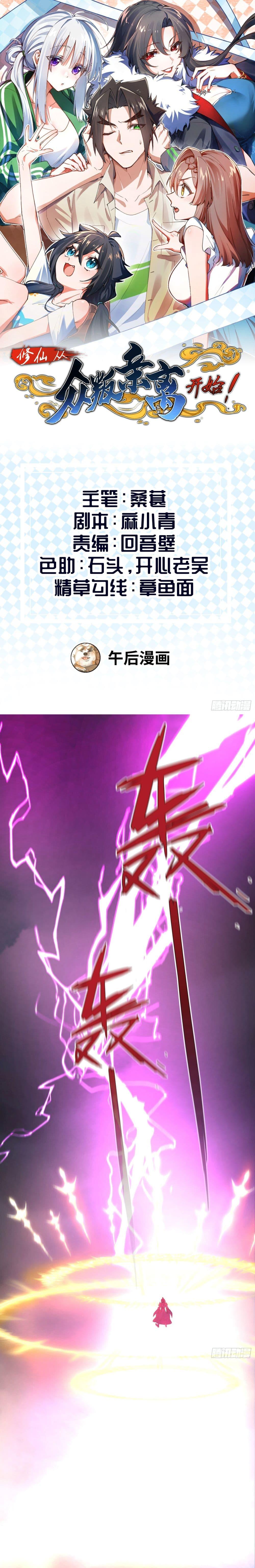 Manga-lc-com อ่านมังงะ อ่านการ์ตูน ออนไลน์ ฟรี Cultivation of Immortality begins with Betrayal and Separation from Relatives ตอนที่ 1 2 3 4 5 6 7 8 9 10 11 12 13 14 ฟรี ไม่มีโฆษณา Manga-lc - อ่าน มังงะ อ่าน การ์ตูน ออนไลน์ อ่านมังงะ ฟรี