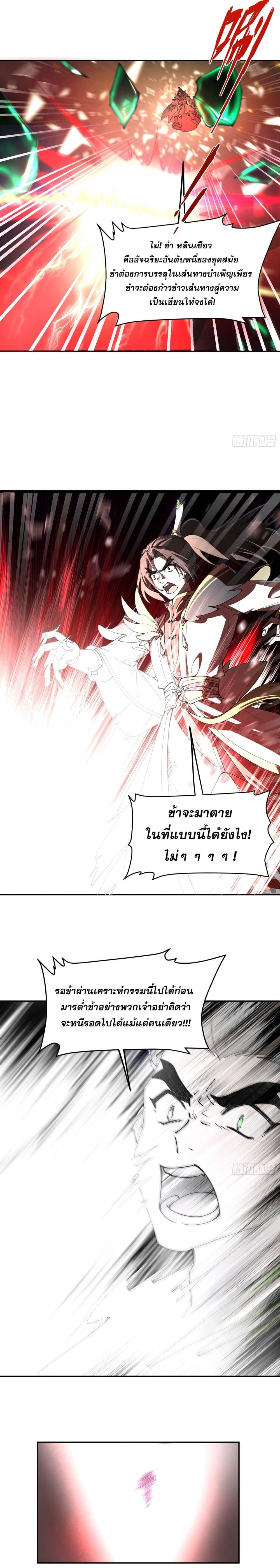 Manga-lc-com อ่านมังงะ อ่านการ์ตูน ออนไลน์ ฟรี Cultivation of Immortality begins with Betrayal and Separation from Relatives ตอนที่ 1 2 3 4 5 6 7 8 9 10 11 12 13 14 ฟรี ไม่มีโฆษณา Manga-lc - อ่าน มังงะ อ่าน การ์ตูน ออนไลน์ อ่านมังงะ ฟรี