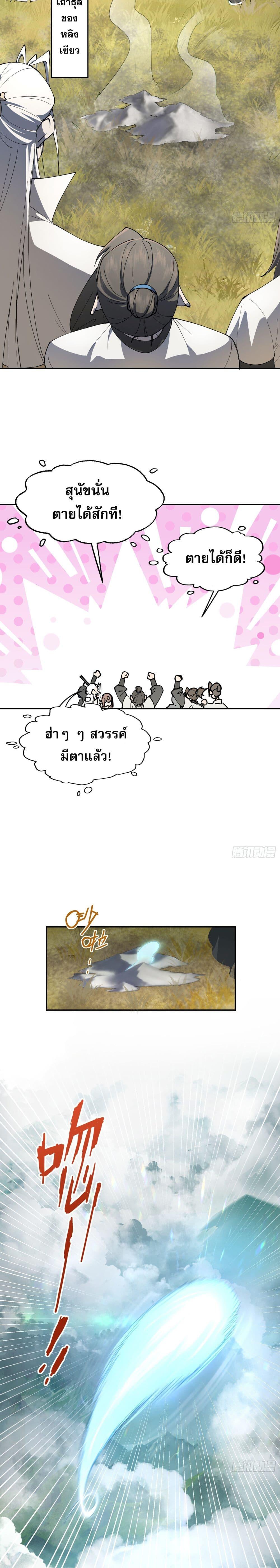 Manga-lc-com อ่านมังงะ อ่านการ์ตูน ออนไลน์ ฟรี Cultivation of Immortality begins with Betrayal and Separation from Relatives ตอนที่ 1 2 3 4 5 6 7 8 9 10 11 12 13 14 ฟรี ไม่มีโฆษณา Manga-lc - อ่าน มังงะ อ่าน การ์ตูน ออนไลน์ อ่านมังงะ ฟรี