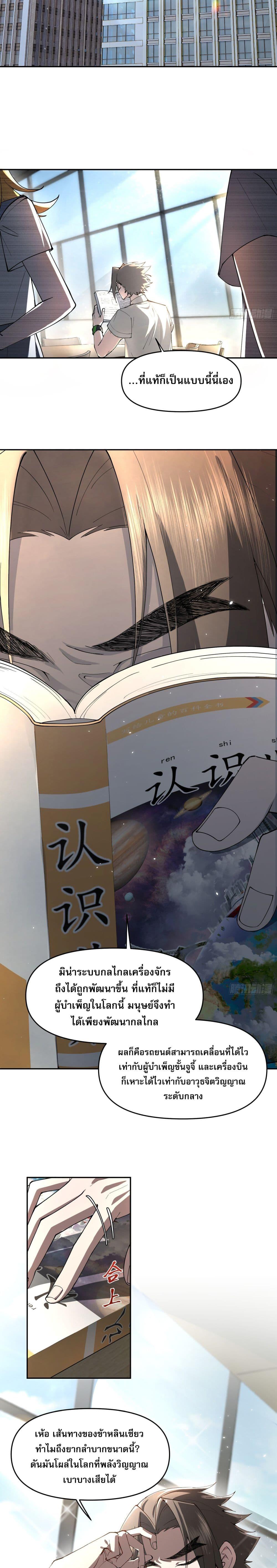 Manga-lc-com อ่านมังงะ อ่านการ์ตูน ออนไลน์ ฟรี Cultivation of Immortality begins with Betrayal and Separation from Relatives ตอนที่ 1 2 3 4 5 6 7 8 9 10 11 12 13 14 ฟรี ไม่มีโฆษณา Manga-lc - อ่าน มังงะ อ่าน การ์ตูน ออนไลน์ อ่านมังงะ ฟรี