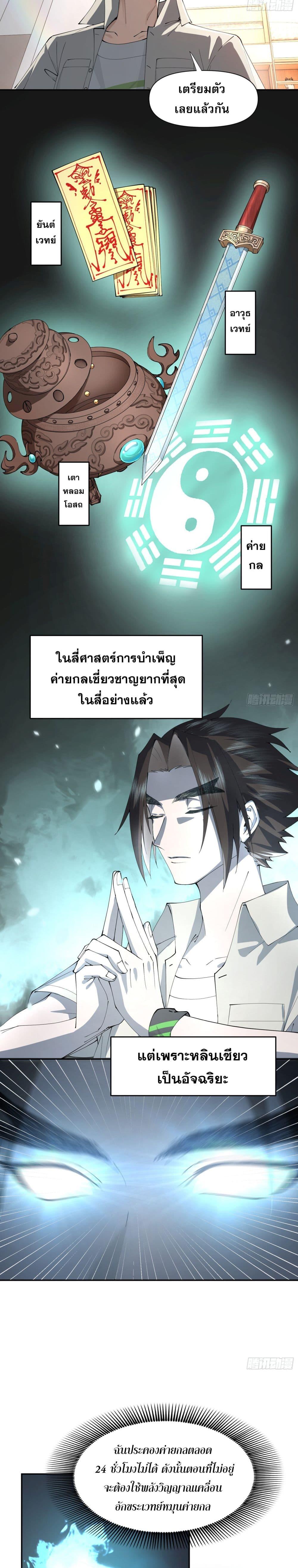 Manga-lc-com อ่านมังงะ อ่านการ์ตูน ออนไลน์ ฟรี Cultivation of Immortality begins with Betrayal and Separation from Relatives ตอนที่ 1 2 3 4 5 6 7 8 9 10 11 12 13 14 ฟรี ไม่มีโฆษณา Manga-lc - อ่าน มังงะ อ่าน การ์ตูน ออนไลน์ อ่านมังงะ ฟรี