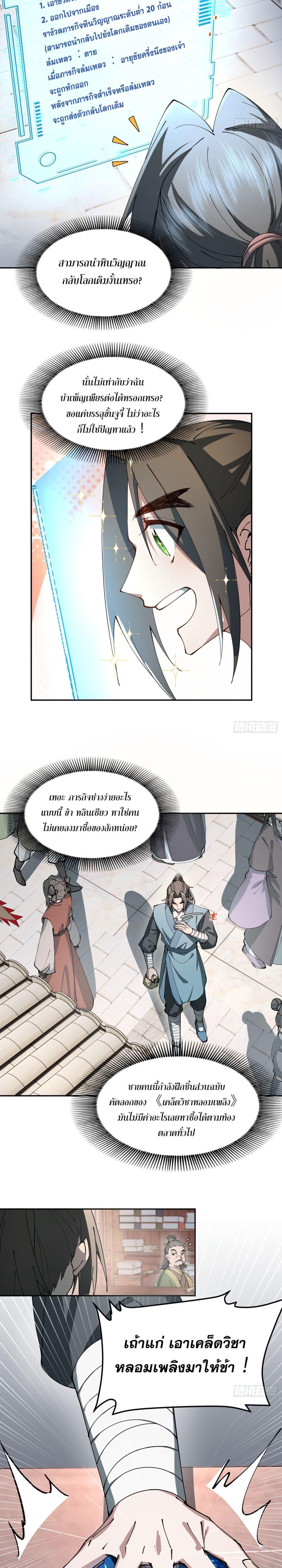 Manga-lc-com อ่านมังงะ อ่านการ์ตูน ออนไลน์ ฟรี Cultivation of Immortality begins with Betrayal and Separation from Relatives ตอนที่ 1 2 3 4 5 6 7 8 9 10 11 12 13 14 ฟรี ไม่มีโฆษณา Manga-lc - อ่าน มังงะ อ่าน การ์ตูน ออนไลน์ อ่านมังงะ ฟรี