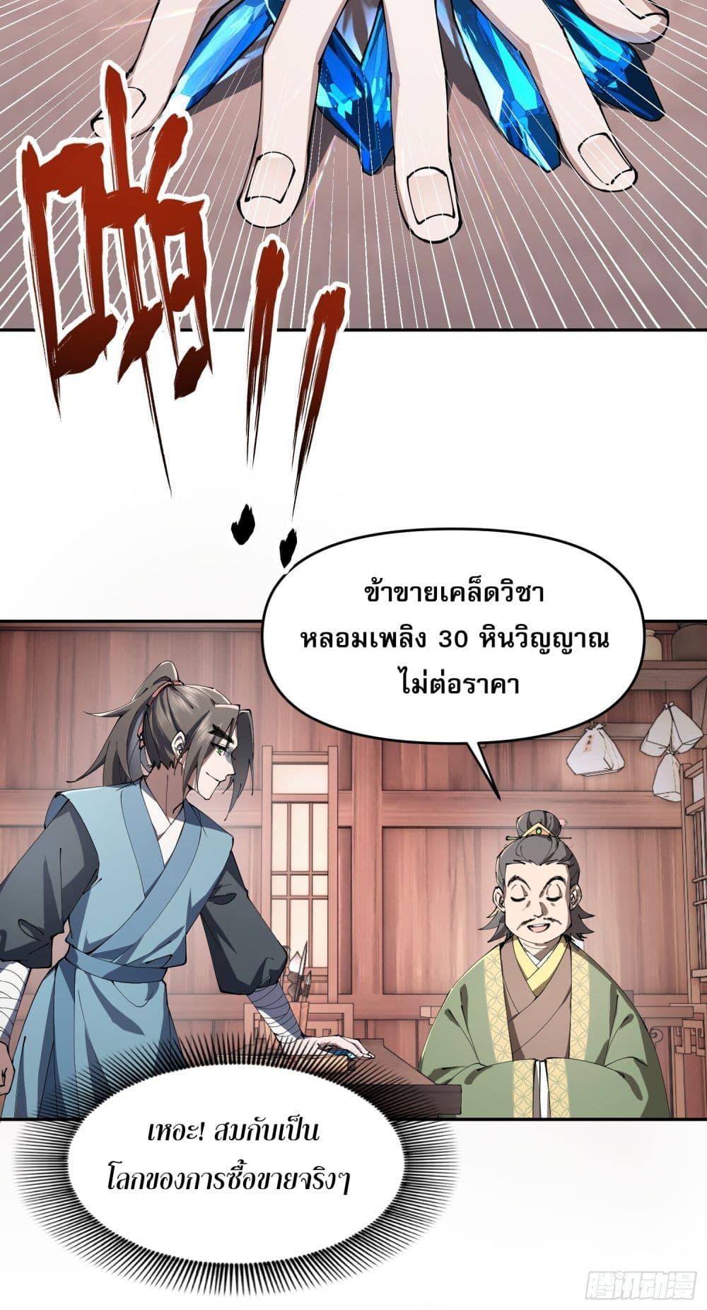 Manga-lc-com อ่านมังงะ อ่านการ์ตูน ออนไลน์ ฟรี Cultivation of Immortality begins with Betrayal and Separation from Relatives ตอนที่ 1 2 3 4 5 6 7 8 9 10 11 12 13 14 ฟรี ไม่มีโฆษณา Manga-lc - อ่าน มังงะ อ่าน การ์ตูน ออนไลน์ อ่านมังงะ ฟรี