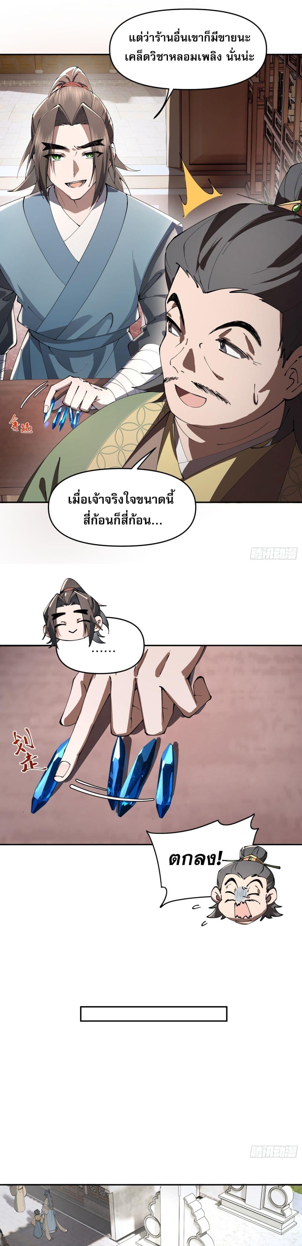 Manga-lc-com อ่านมังงะ อ่านการ์ตูน ออนไลน์ ฟรี Cultivation of Immortality begins with Betrayal and Separation from Relatives ตอนที่ 1 2 3 4 5 6 7 8 9 10 11 12 13 14 ฟรี ไม่มีโฆษณา Manga-lc - อ่าน มังงะ อ่าน การ์ตูน ออนไลน์ อ่านมังงะ ฟรี