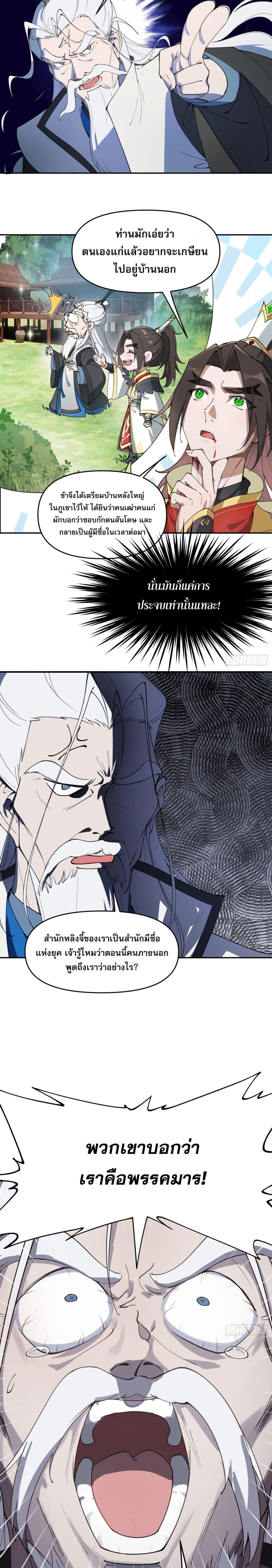 Manga-lc-com อ่านมังงะ อ่านการ์ตูน ออนไลน์ ฟรี Cultivation of Immortality begins with Betrayal and Separation from Relatives ตอนที่ 1 2 3 4 5 6 7 8 9 10 11 12 13 14 ฟรี ไม่มีโฆษณา Manga-lc - อ่าน มังงะ อ่าน การ์ตูน ออนไลน์ อ่านมังงะ ฟรี