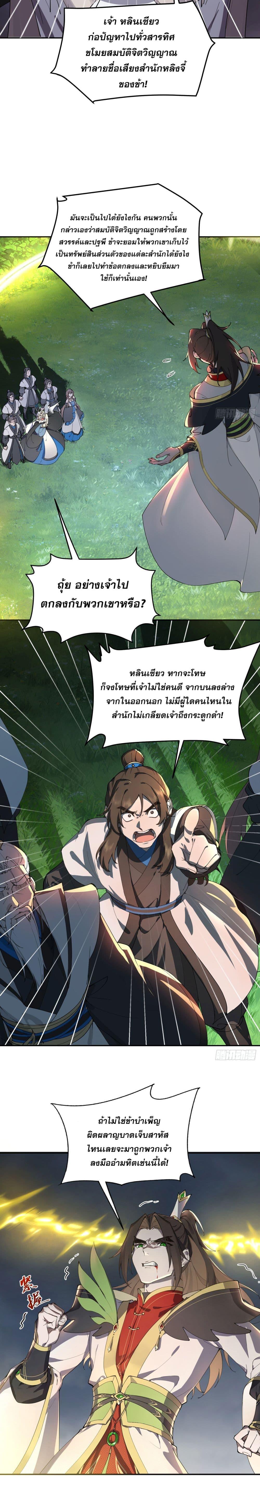 Manga-lc-com อ่านมังงะ อ่านการ์ตูน ออนไลน์ ฟรี Cultivation of Immortality begins with Betrayal and Separation from Relatives ตอนที่ 1 2 3 4 5 6 7 8 9 10 11 12 13 14 ฟรี ไม่มีโฆษณา Manga-lc - อ่าน มังงะ อ่าน การ์ตูน ออนไลน์ อ่านมังงะ ฟรี