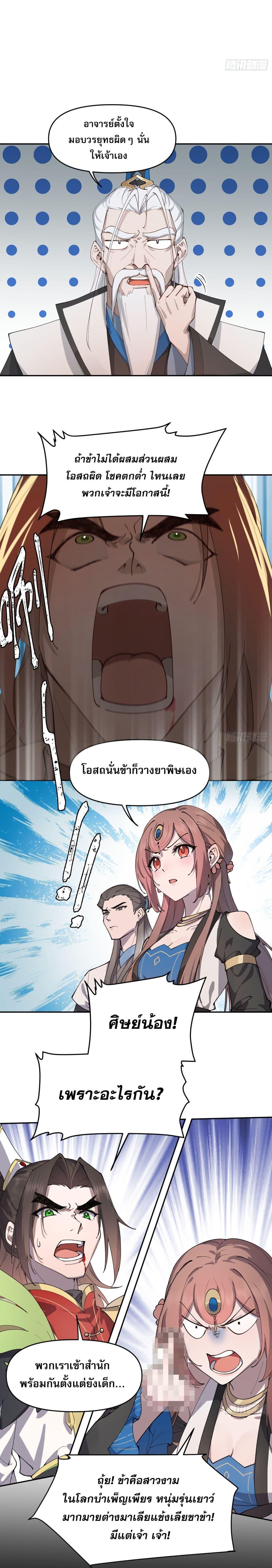 Manga-lc-com อ่านมังงะ อ่านการ์ตูน ออนไลน์ ฟรี Cultivation of Immortality begins with Betrayal and Separation from Relatives ตอนที่ 1 2 3 4 5 6 7 8 9 10 11 12 13 14 ฟรี ไม่มีโฆษณา Manga-lc - อ่าน มังงะ อ่าน การ์ตูน ออนไลน์ อ่านมังงะ ฟรี