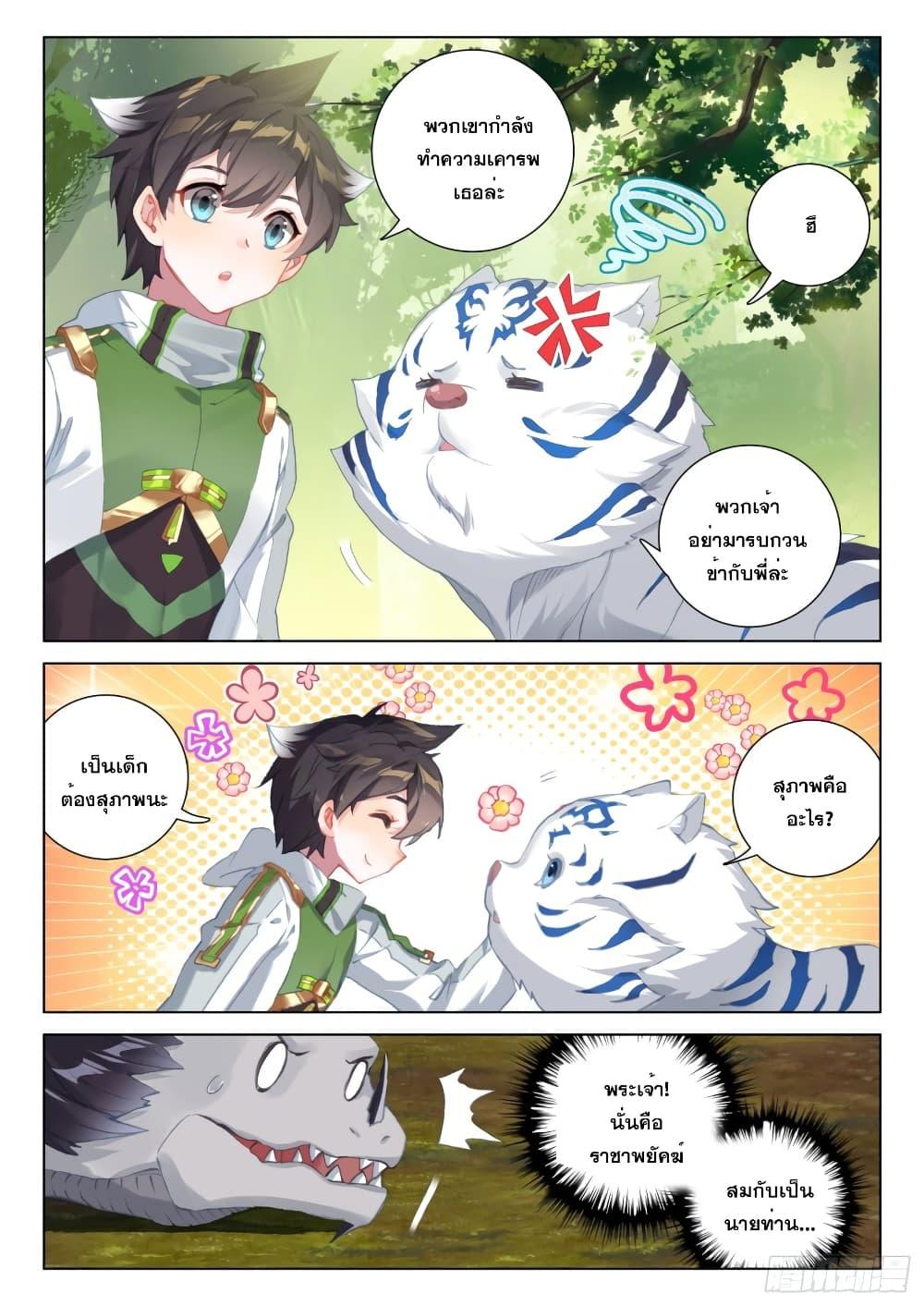 Manga-lc-com อ่านมังงะ อ่านการ์ตูน ออนไลน์ ฟรี Douluo Dalu IV ตอนที่ 1 2 3 4 5 6 7 8 9 10 11 12 13 14 ฟรี ไม่มีโฆษณา Manga-lc - อ่าน มังงะ อ่าน การ์ตูน ออนไลน์ อ่านมังงะ ฟรี