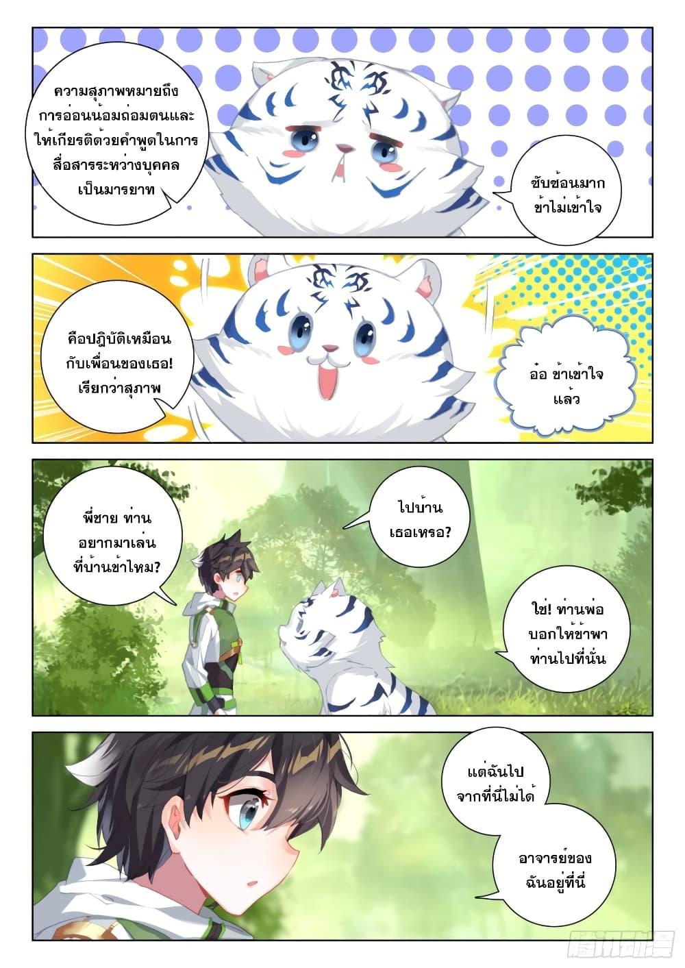 Manga-lc-com อ่านมังงะ อ่านการ์ตูน ออนไลน์ ฟรี Douluo Dalu IV ตอนที่ 1 2 3 4 5 6 7 8 9 10 11 12 13 14 ฟรี ไม่มีโฆษณา Manga-lc - อ่าน มังงะ อ่าน การ์ตูน ออนไลน์ อ่านมังงะ ฟรี