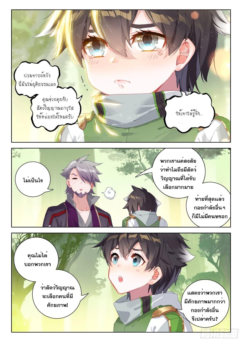 Manga-lc-com อ่านมังงะ อ่านการ์ตูน ออนไลน์ ฟรี Douluo Dalu IV ตอนที่ 1 2 3 4 5 6 7 8 9 10 11 12 13 14 ฟรี ไม่มีโฆษณา Manga-lc - อ่าน มังงะ อ่าน การ์ตูน ออนไลน์ อ่านมังงะ ฟรี
