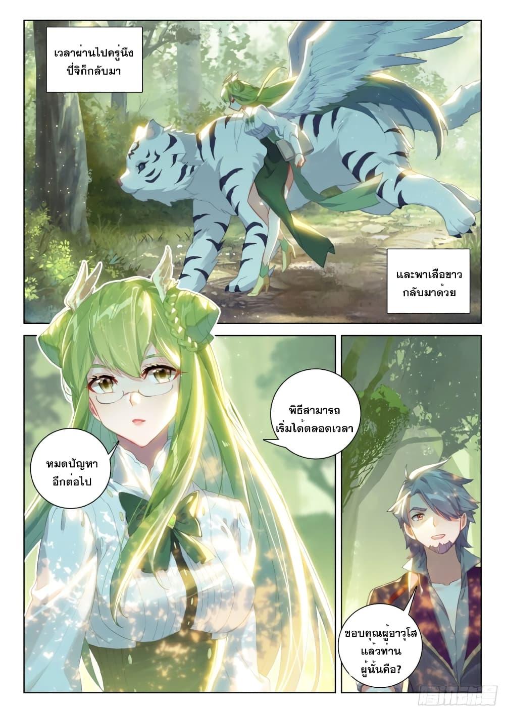 Manga-lc-com อ่านมังงะ อ่านการ์ตูน ออนไลน์ ฟรี Douluo Dalu IV ตอนที่ 1 2 3 4 5 6 7 8 9 10 11 12 13 14 ฟรี ไม่มีโฆษณา Manga-lc - อ่าน มังงะ อ่าน การ์ตูน ออนไลน์ อ่านมังงะ ฟรี