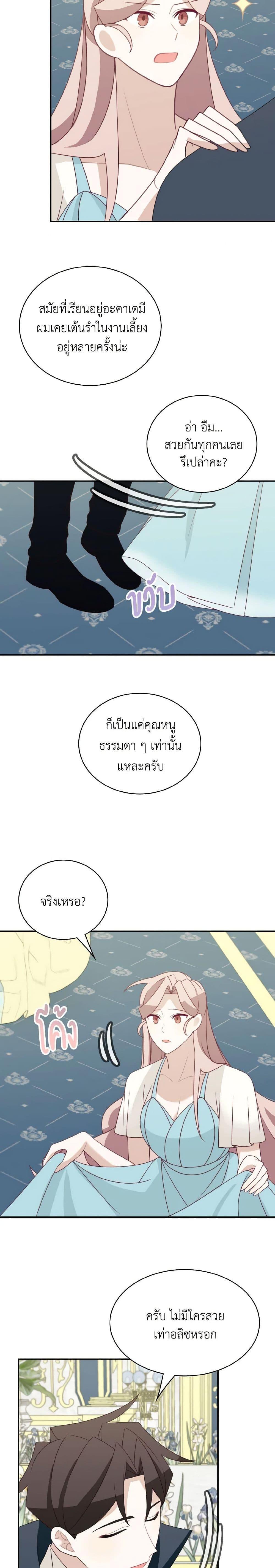 Manga-lc-com อ่านมังงะ อ่านการ์ตูน ออนไลน์ ฟรี The Male Lead is Mine ตอนที่ 1 2 3 4 5 6 7 8 9 10 11 12 13 14 ฟรี ไม่มีโฆษณา Manga-lc - อ่าน มังงะ อ่าน การ์ตูน ออนไลน์ อ่านมังงะ ฟรี