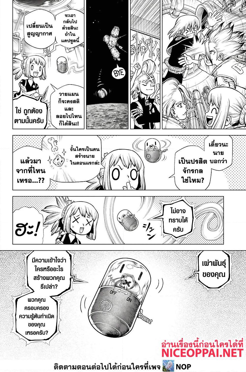 Manga-lc-com อ่านมังงะ อ่านการ์ตูน ออนไลน์ ฟรี Dr.Stone ตอนที่ 1 2 3 4 5 6 7 8 9 10 11 12 13 14 ฟรี ไม่มีโฆษณา Manga-lc - อ่าน มังงะ อ่าน การ์ตูน ออนไลน์ อ่านมังงะ ฟรี