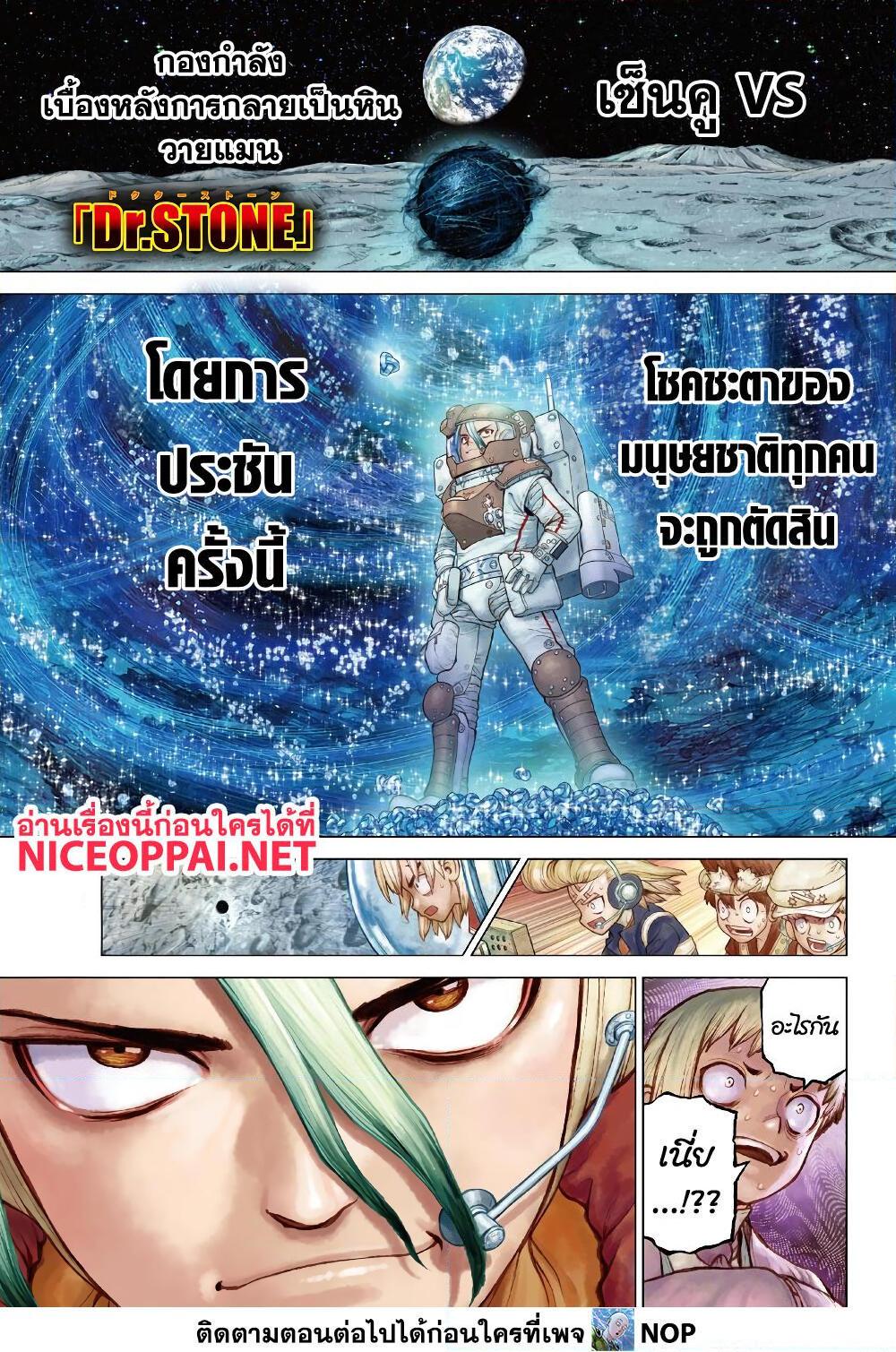 Manga-lc-com อ่านมังงะ อ่านการ์ตูน ออนไลน์ ฟรี Dr.Stone ตอนที่ 1 2 3 4 5 6 7 8 9 10 11 12 13 14 ฟรี ไม่มีโฆษณา Manga-lc - อ่าน มังงะ อ่าน การ์ตูน ออนไลน์ อ่านมังงะ ฟรี