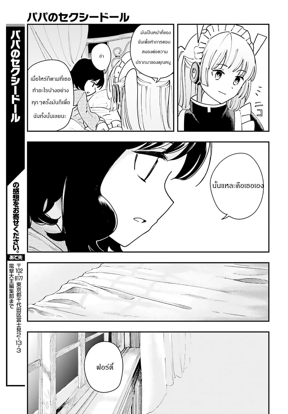 Manga-lc-com อ่านมังงะ อ่านการ์ตูน ออนไลน์ ฟรี Papa no Sexy Doll ตอนที่ 1 2 3 4 5 6 7 8 9 10 11 12 13 14 ฟรี ไม่มีโฆษณา Manga-lc - อ่าน มังงะ อ่าน การ์ตูน ออนไลน์ อ่านมังงะ ฟรี