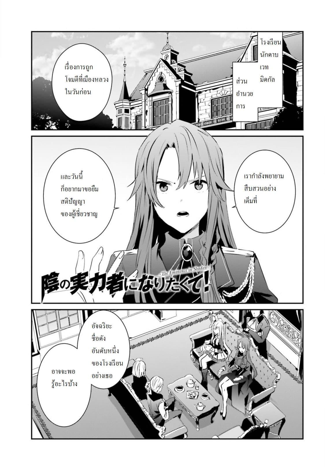 Manga-lc-com อ่านมังงะ อ่านการ์ตูน ออนไลน์ ฟรี Kage no Jitsuryokusha ni Naritakute! อยากเป็นพลังในเงามืด ตอนที่ 1 2 3 4 5 6 7 8 9 10 11 12 13 14 ฟรี ไม่มีโฆษณา Manga-lc - อ่าน มังงะ อ่าน การ์ตูน ออนไลน์ อ่านมังงะ ฟรี