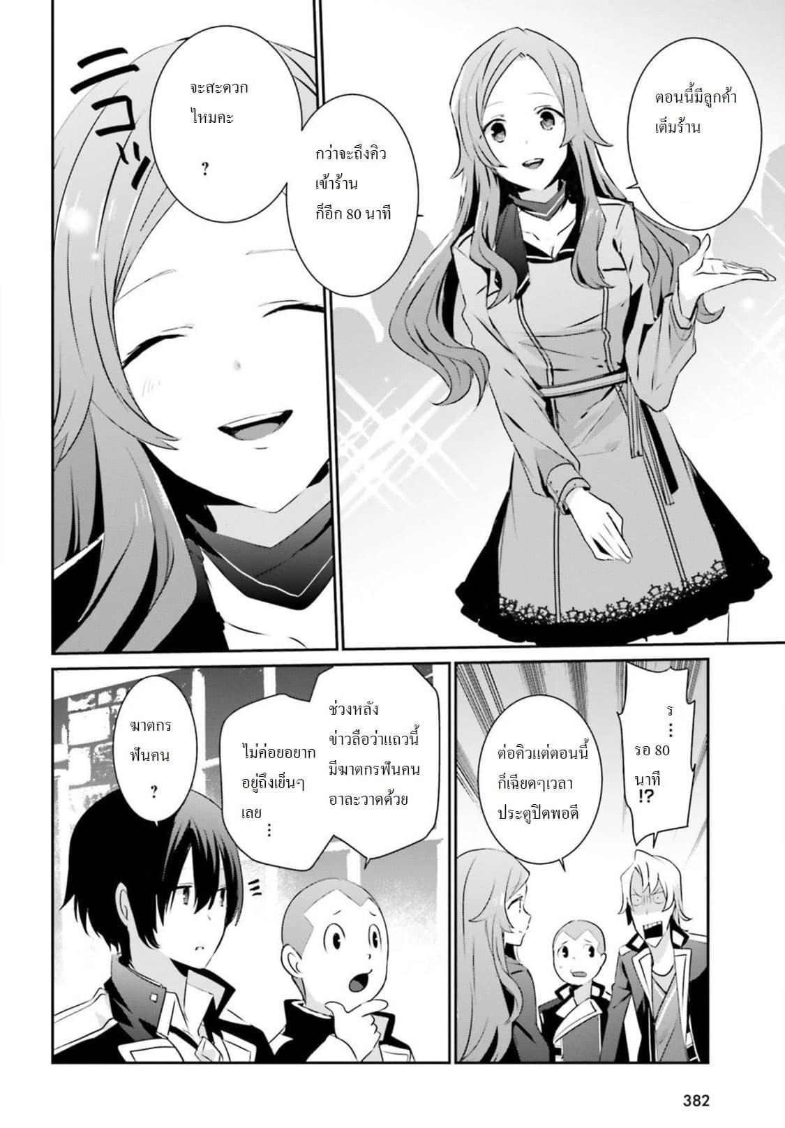 Manga-lc-com อ่านมังงะ อ่านการ์ตูน ออนไลน์ ฟรี Kage no Jitsuryokusha ni Naritakute! อยากเป็นพลังในเงามืด ตอนที่ 1 2 3 4 5 6 7 8 9 10 11 12 13 14 ฟรี ไม่มีโฆษณา Manga-lc - อ่าน มังงะ อ่าน การ์ตูน ออนไลน์ อ่านมังงะ ฟรี