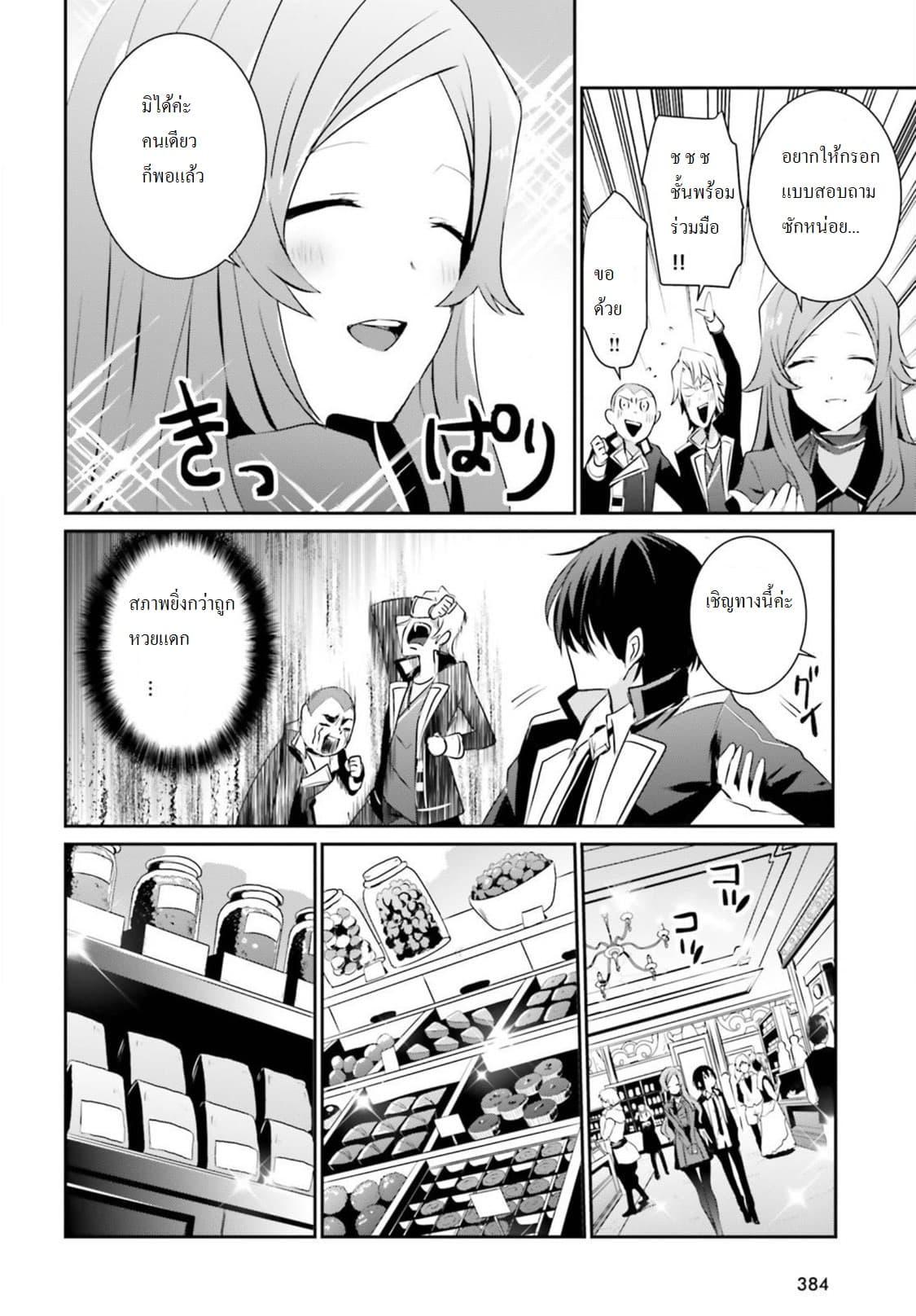 Manga-lc-com อ่านมังงะ อ่านการ์ตูน ออนไลน์ ฟรี Kage no Jitsuryokusha ni Naritakute! อยากเป็นพลังในเงามืด ตอนที่ 1 2 3 4 5 6 7 8 9 10 11 12 13 14 ฟรี ไม่มีโฆษณา Manga-lc - อ่าน มังงะ อ่าน การ์ตูน ออนไลน์ อ่านมังงะ ฟรี