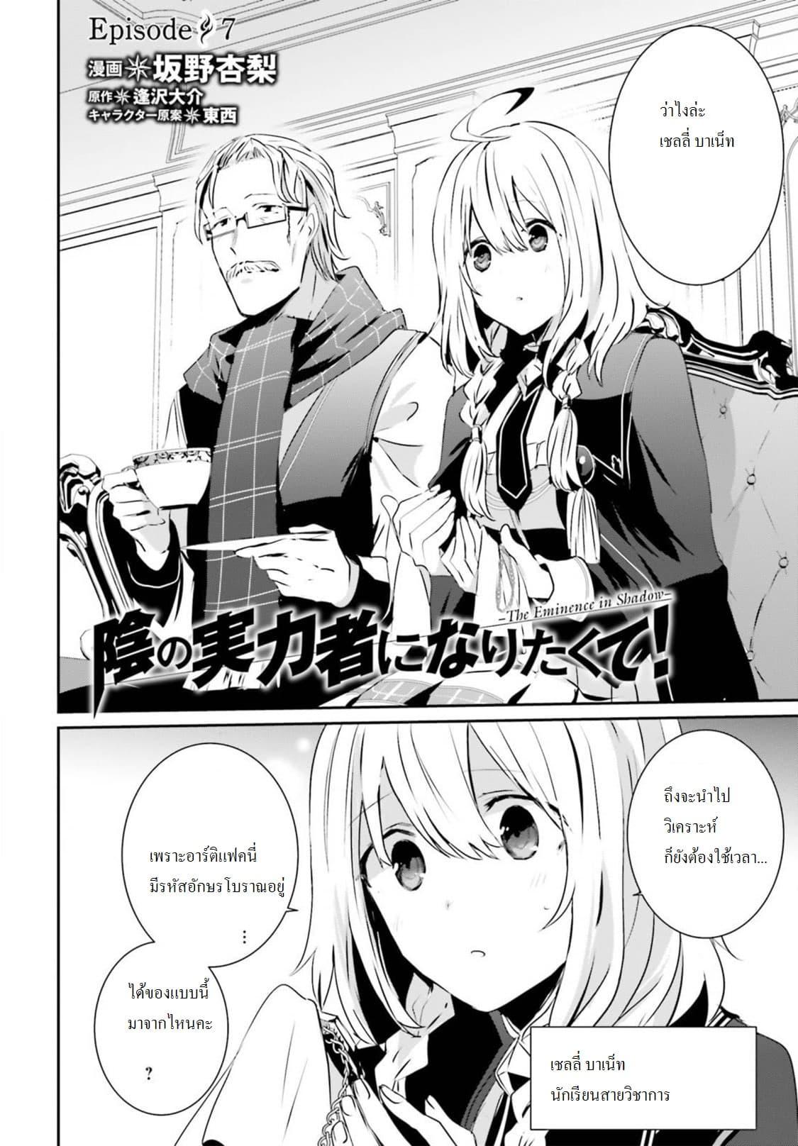 Manga-lc-com อ่านมังงะ อ่านการ์ตูน ออนไลน์ ฟรี Kage no Jitsuryokusha ni Naritakute! อยากเป็นพลังในเงามืด ตอนที่ 1 2 3 4 5 6 7 8 9 10 11 12 13 14 ฟรี ไม่มีโฆษณา Manga-lc - อ่าน มังงะ อ่าน การ์ตูน ออนไลน์ อ่านมังงะ ฟรี