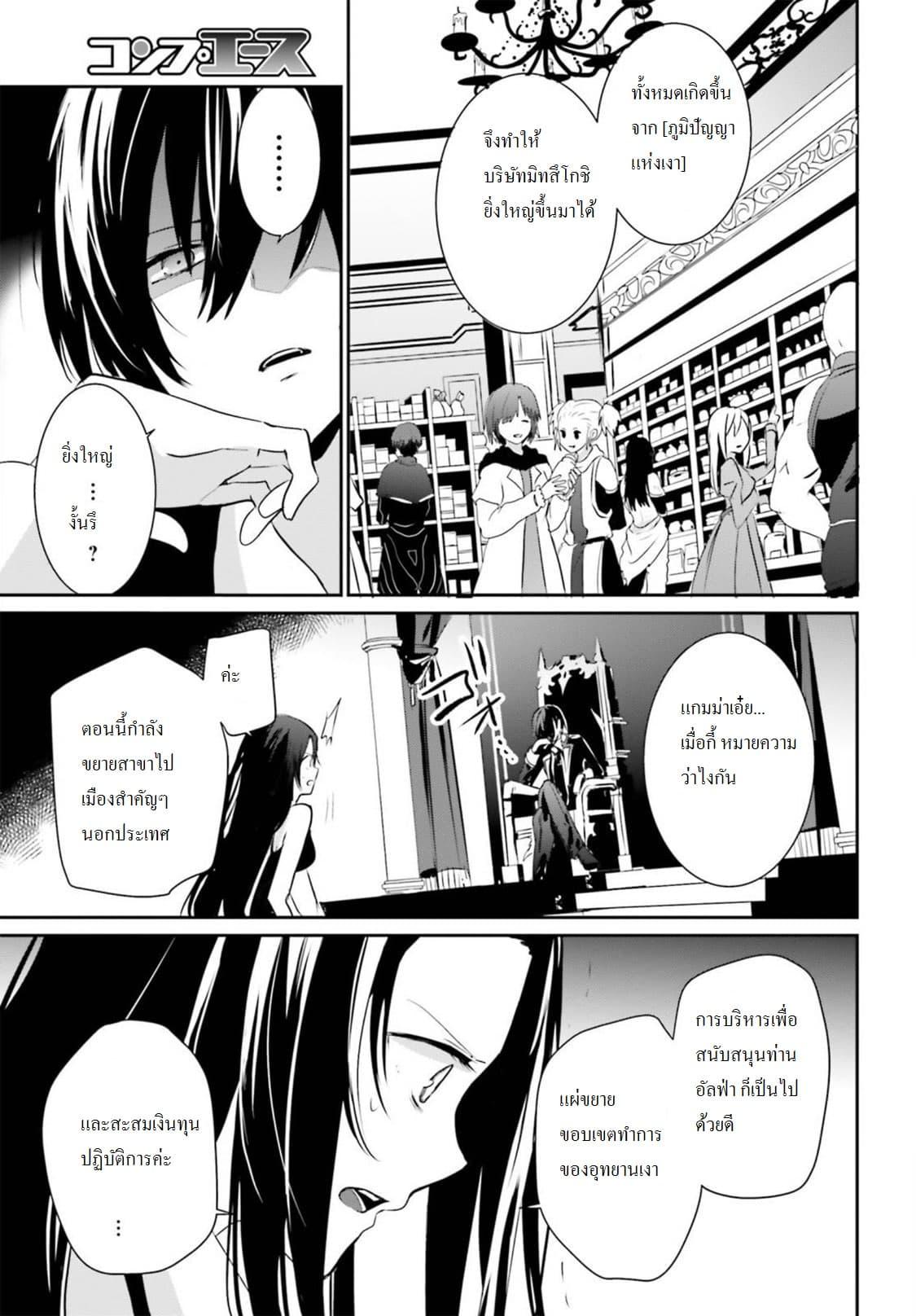 Manga-lc-com อ่านมังงะ อ่านการ์ตูน ออนไลน์ ฟรี Kage no Jitsuryokusha ni Naritakute! อยากเป็นพลังในเงามืด ตอนที่ 1 2 3 4 5 6 7 8 9 10 11 12 13 14 ฟรี ไม่มีโฆษณา Manga-lc - อ่าน มังงะ อ่าน การ์ตูน ออนไลน์ อ่านมังงะ ฟรี