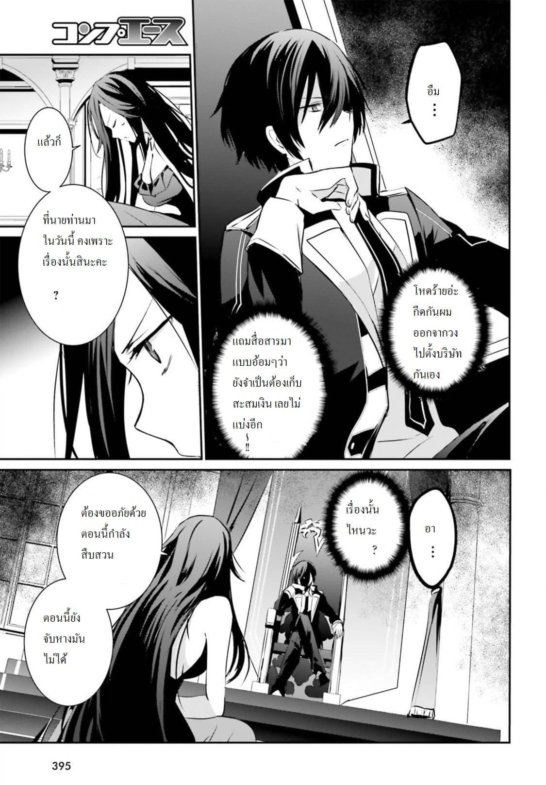 Manga-lc-com อ่านมังงะ อ่านการ์ตูน ออนไลน์ ฟรี Kage no Jitsuryokusha ni Naritakute! อยากเป็นพลังในเงามืด ตอนที่ 1 2 3 4 5 6 7 8 9 10 11 12 13 14 ฟรี ไม่มีโฆษณา Manga-lc - อ่าน มังงะ อ่าน การ์ตูน ออนไลน์ อ่านมังงะ ฟรี