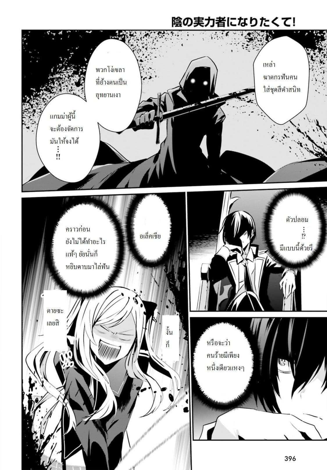 Manga-lc-com อ่านมังงะ อ่านการ์ตูน ออนไลน์ ฟรี Kage no Jitsuryokusha ni Naritakute! อยากเป็นพลังในเงามืด ตอนที่ 1 2 3 4 5 6 7 8 9 10 11 12 13 14 ฟรี ไม่มีโฆษณา Manga-lc - อ่าน มังงะ อ่าน การ์ตูน ออนไลน์ อ่านมังงะ ฟรี