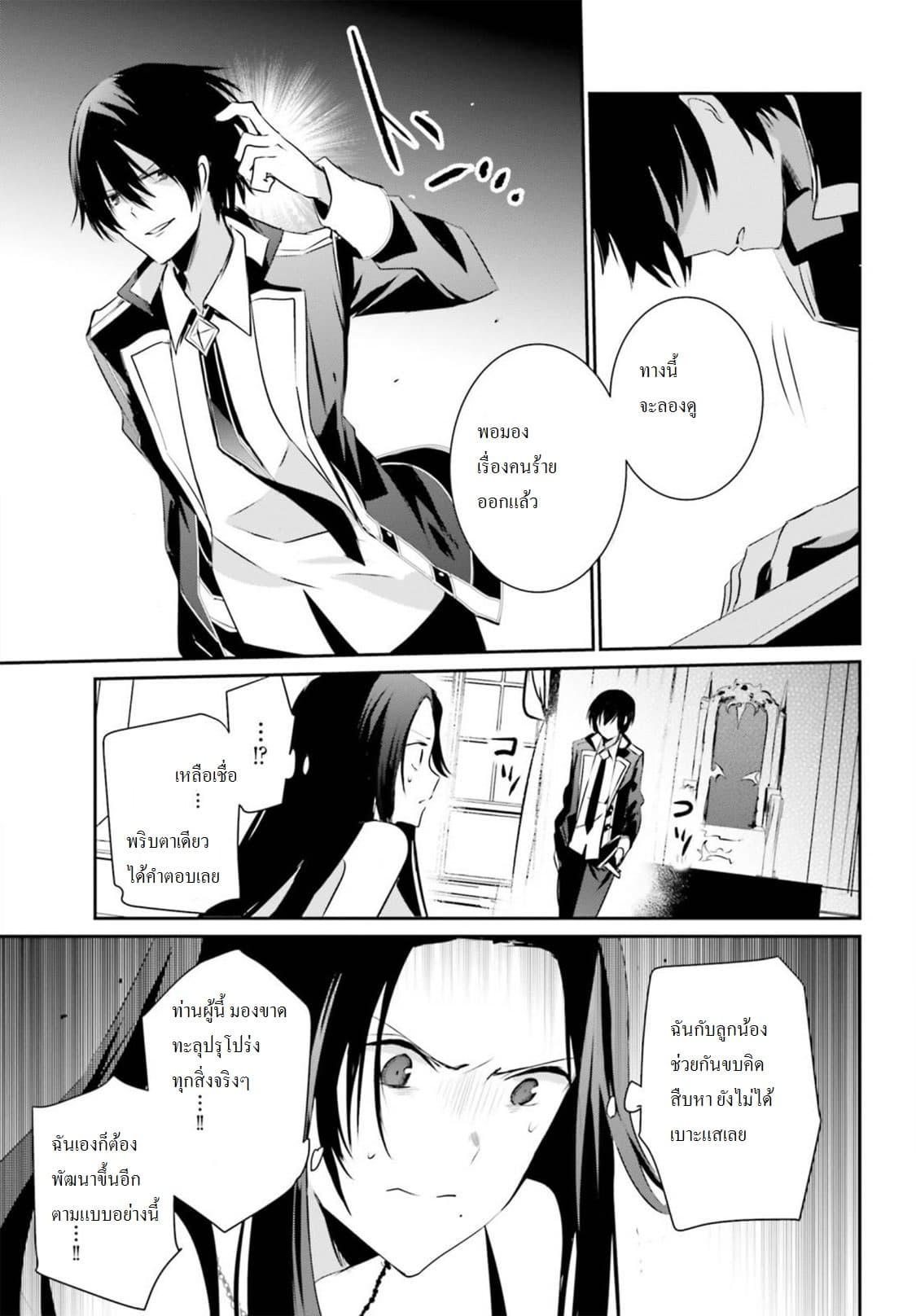 Manga-lc-com อ่านมังงะ อ่านการ์ตูน ออนไลน์ ฟรี Kage no Jitsuryokusha ni Naritakute! อยากเป็นพลังในเงามืด ตอนที่ 1 2 3 4 5 6 7 8 9 10 11 12 13 14 ฟรี ไม่มีโฆษณา Manga-lc - อ่าน มังงะ อ่าน การ์ตูน ออนไลน์ อ่านมังงะ ฟรี