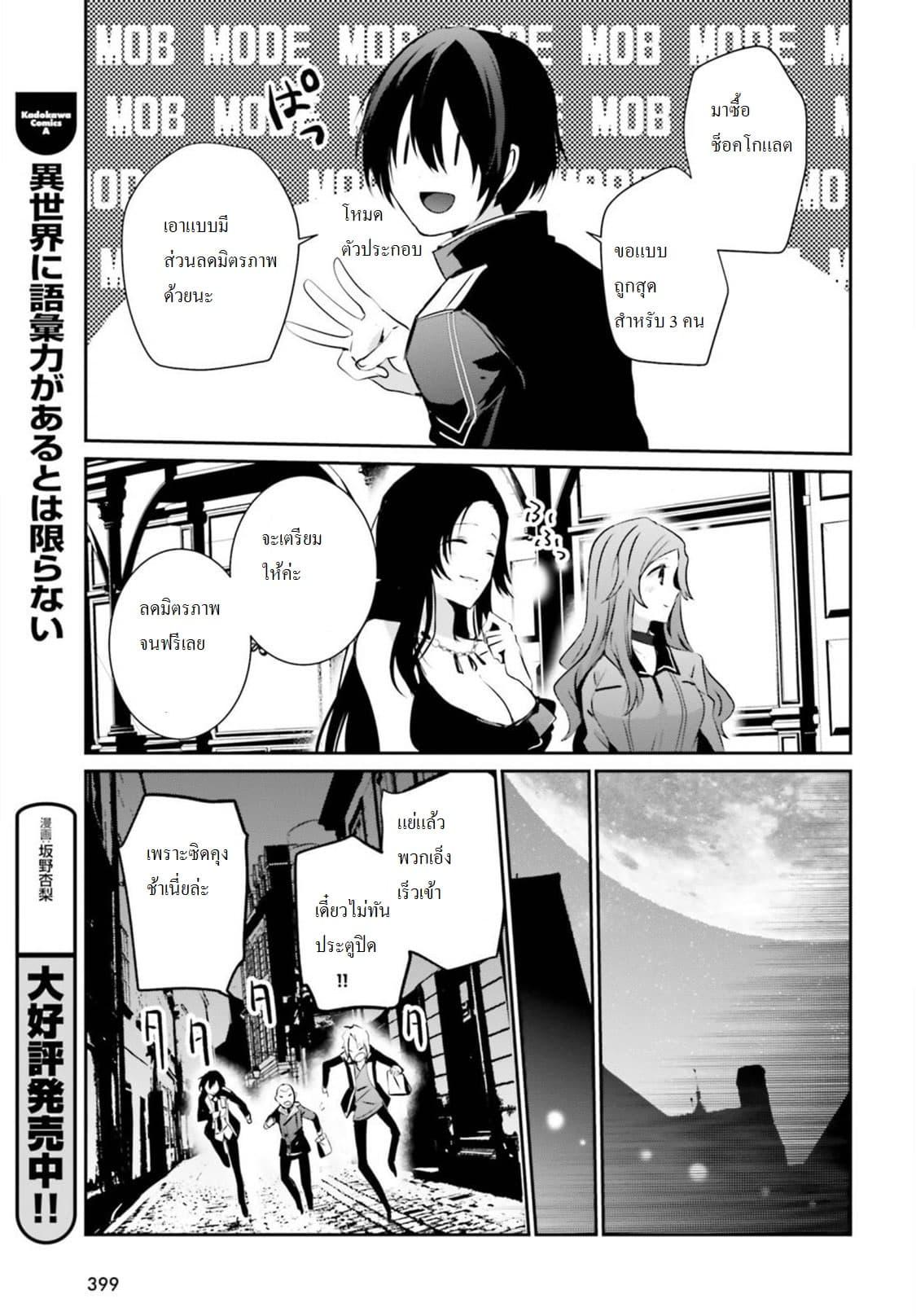 Manga-lc-com อ่านมังงะ อ่านการ์ตูน ออนไลน์ ฟรี Kage no Jitsuryokusha ni Naritakute! อยากเป็นพลังในเงามืด ตอนที่ 1 2 3 4 5 6 7 8 9 10 11 12 13 14 ฟรี ไม่มีโฆษณา Manga-lc - อ่าน มังงะ อ่าน การ์ตูน ออนไลน์ อ่านมังงะ ฟรี