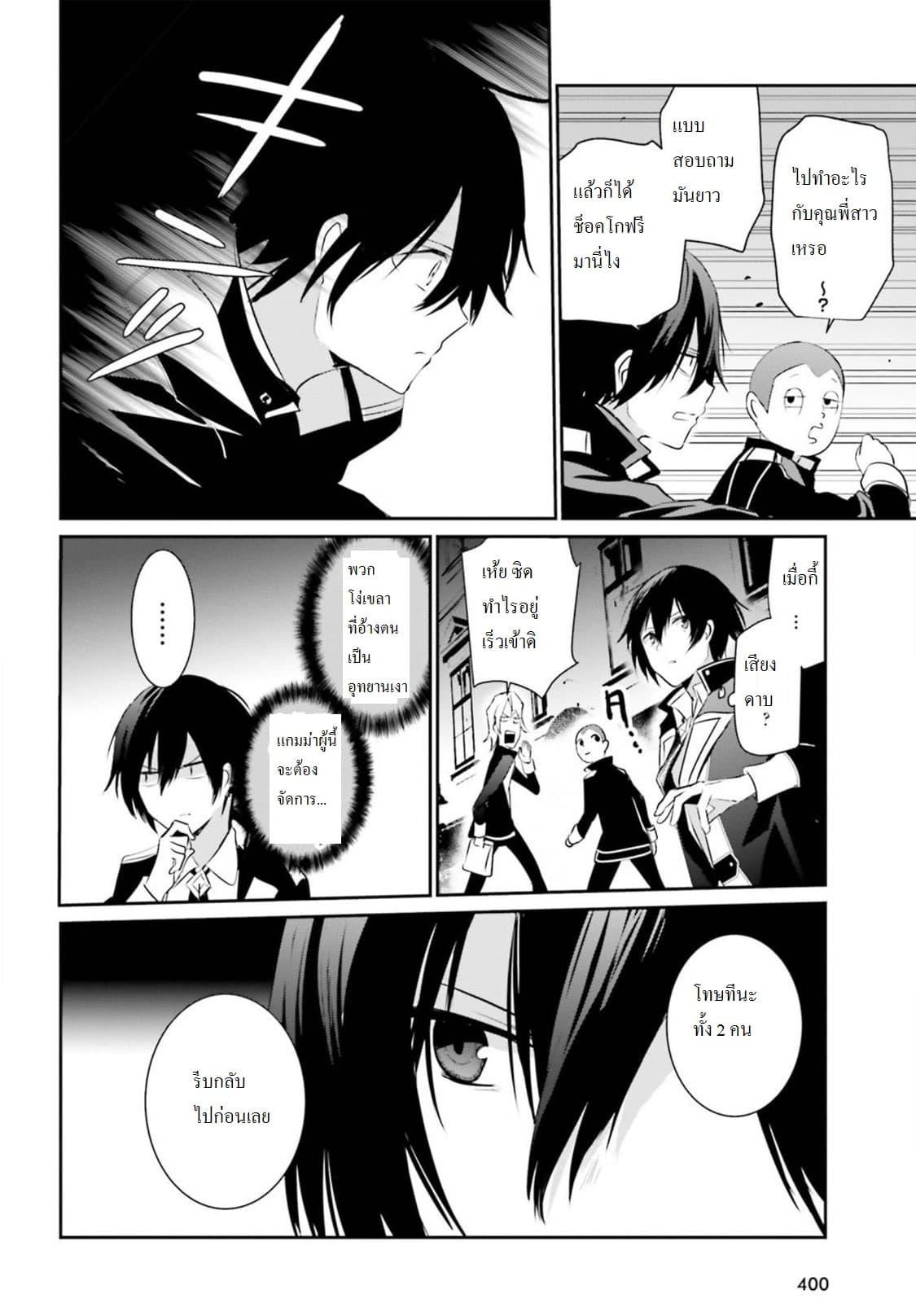Manga-lc-com อ่านมังงะ อ่านการ์ตูน ออนไลน์ ฟรี Kage no Jitsuryokusha ni Naritakute! อยากเป็นพลังในเงามืด ตอนที่ 1 2 3 4 5 6 7 8 9 10 11 12 13 14 ฟรี ไม่มีโฆษณา Manga-lc - อ่าน มังงะ อ่าน การ์ตูน ออนไลน์ อ่านมังงะ ฟรี