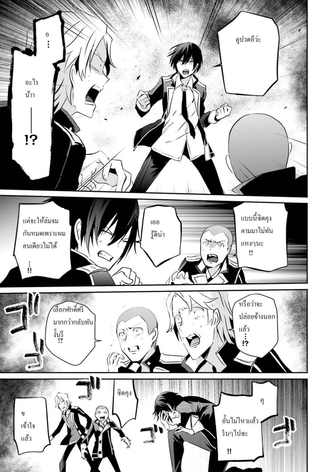 Manga-lc-com อ่านมังงะ อ่านการ์ตูน ออนไลน์ ฟรี Kage no Jitsuryokusha ni Naritakute! อยากเป็นพลังในเงามืด ตอนที่ 1 2 3 4 5 6 7 8 9 10 11 12 13 14 ฟรี ไม่มีโฆษณา Manga-lc - อ่าน มังงะ อ่าน การ์ตูน ออนไลน์ อ่านมังงะ ฟรี