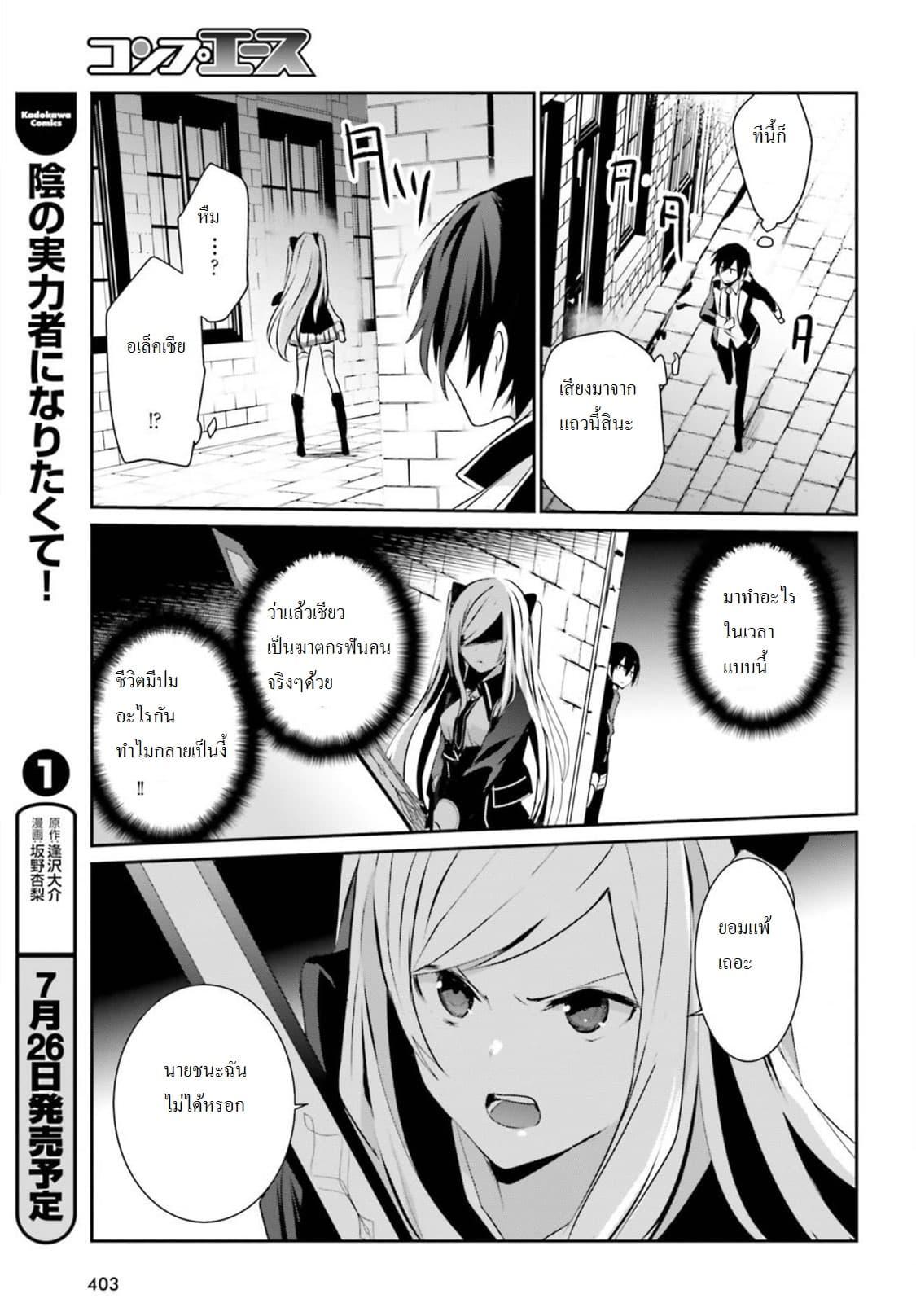Manga-lc-com อ่านมังงะ อ่านการ์ตูน ออนไลน์ ฟรี Kage no Jitsuryokusha ni Naritakute! อยากเป็นพลังในเงามืด ตอนที่ 1 2 3 4 5 6 7 8 9 10 11 12 13 14 ฟรี ไม่มีโฆษณา Manga-lc - อ่าน มังงะ อ่าน การ์ตูน ออนไลน์ อ่านมังงะ ฟรี