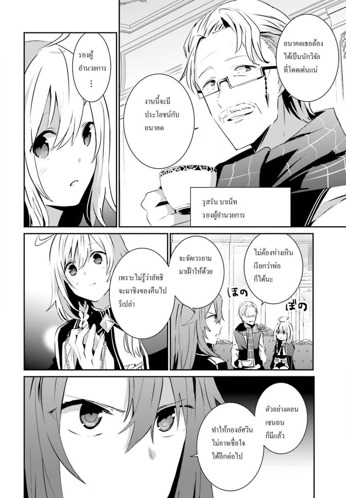 Manga-lc-com อ่านมังงะ อ่านการ์ตูน ออนไลน์ ฟรี Kage no Jitsuryokusha ni Naritakute! อยากเป็นพลังในเงามืด ตอนที่ 1 2 3 4 5 6 7 8 9 10 11 12 13 14 ฟรี ไม่มีโฆษณา Manga-lc - อ่าน มังงะ อ่าน การ์ตูน ออนไลน์ อ่านมังงะ ฟรี