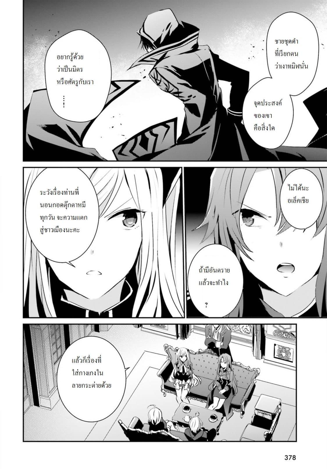 Manga-lc-com อ่านมังงะ อ่านการ์ตูน ออนไลน์ ฟรี Kage no Jitsuryokusha ni Naritakute! อยากเป็นพลังในเงามืด ตอนที่ 1 2 3 4 5 6 7 8 9 10 11 12 13 14 ฟรี ไม่มีโฆษณา Manga-lc - อ่าน มังงะ อ่าน การ์ตูน ออนไลน์ อ่านมังงะ ฟรี