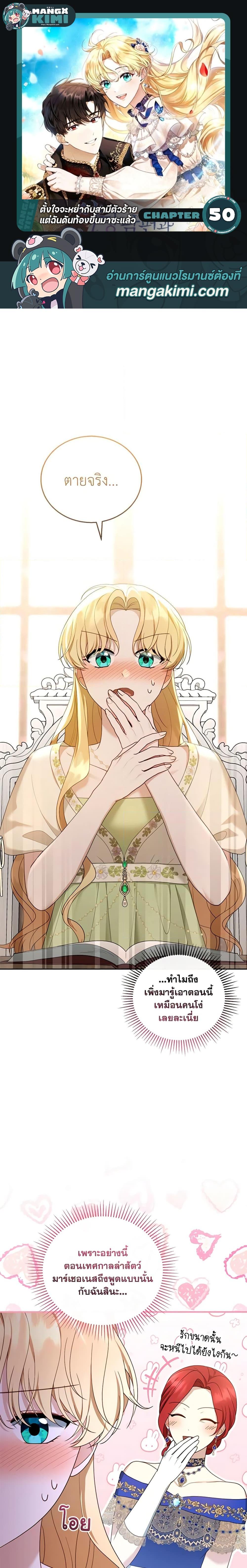 Manga-lc-com อ่านมังงะ อ่านการ์ตูน ออนไลน์ ฟรี I Am Trying To Divorce My Villain Husband, But We Have A Child Series ตอนที่ 1 2 3 4 5 6 7 8 9 10 11 12 13 14 ฟรี ไม่มีโฆษณา Manga-lc - อ่าน มังงะ อ่าน การ์ตูน ออนไลน์ อ่านมังงะ ฟรี