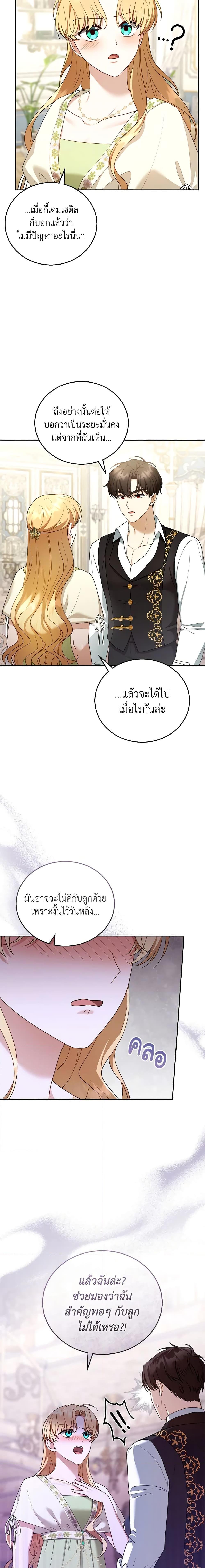 Manga-lc-com อ่านมังงะ อ่านการ์ตูน ออนไลน์ ฟรี I Am Trying To Divorce My Villain Husband, But We Have A Child Series ตอนที่ 1 2 3 4 5 6 7 8 9 10 11 12 13 14 ฟรี ไม่มีโฆษณา Manga-lc - อ่าน มังงะ อ่าน การ์ตูน ออนไลน์ อ่านมังงะ ฟรี