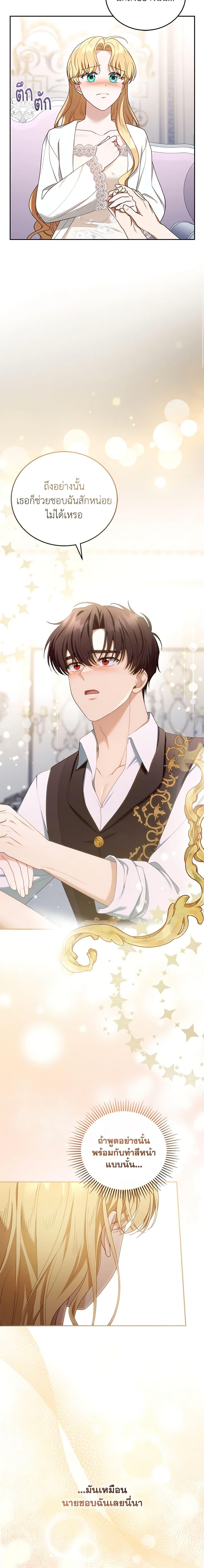 Manga-lc-com อ่านมังงะ อ่านการ์ตูน ออนไลน์ ฟรี I Am Trying To Divorce My Villain Husband, But We Have A Child Series ตอนที่ 1 2 3 4 5 6 7 8 9 10 11 12 13 14 ฟรี ไม่มีโฆษณา Manga-lc - อ่าน มังงะ อ่าน การ์ตูน ออนไลน์ อ่านมังงะ ฟรี