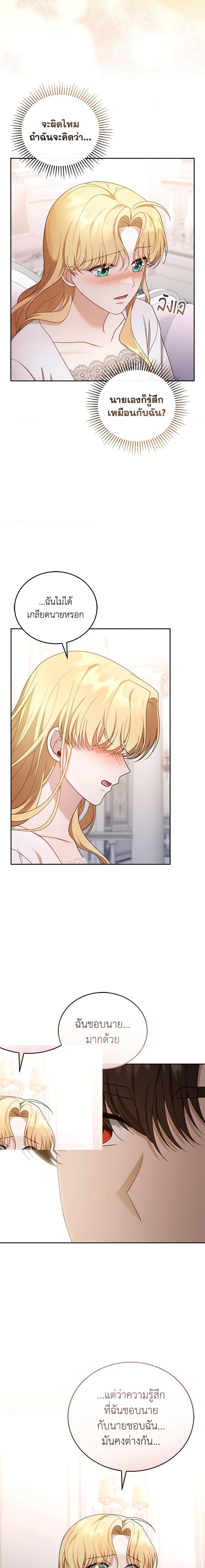 Manga-lc-com อ่านมังงะ อ่านการ์ตูน ออนไลน์ ฟรี I Am Trying To Divorce My Villain Husband, But We Have A Child Series ตอนที่ 1 2 3 4 5 6 7 8 9 10 11 12 13 14 ฟรี ไม่มีโฆษณา Manga-lc - อ่าน มังงะ อ่าน การ์ตูน ออนไลน์ อ่านมังงะ ฟรี