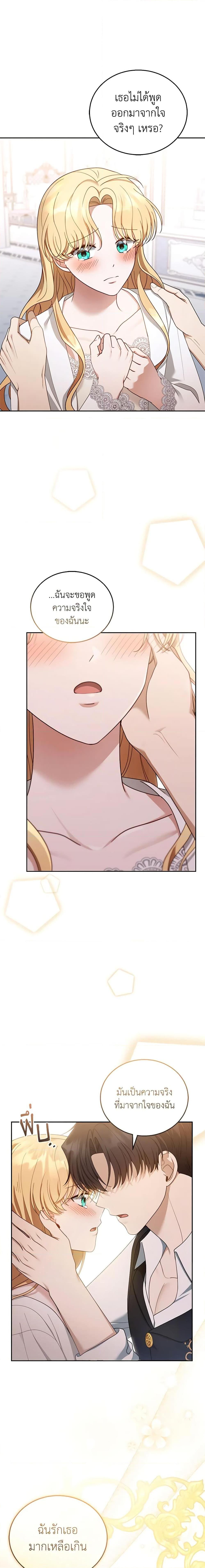 Manga-lc-com อ่านมังงะ อ่านการ์ตูน ออนไลน์ ฟรี I Am Trying To Divorce My Villain Husband, But We Have A Child Series ตอนที่ 1 2 3 4 5 6 7 8 9 10 11 12 13 14 ฟรี ไม่มีโฆษณา Manga-lc - อ่าน มังงะ อ่าน การ์ตูน ออนไลน์ อ่านมังงะ ฟรี