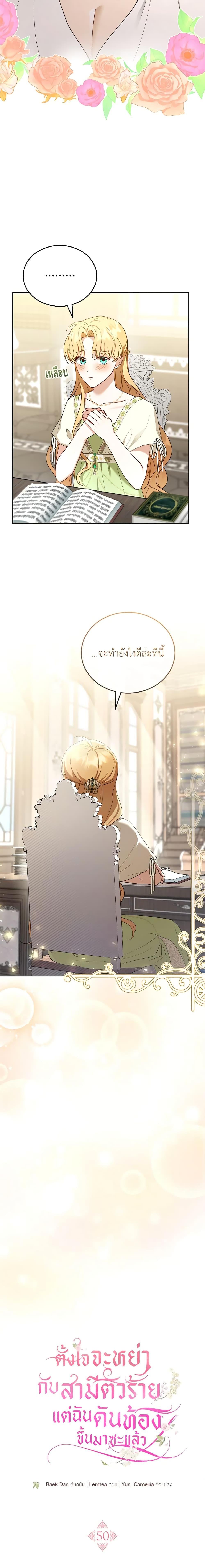 Manga-lc-com อ่านมังงะ อ่านการ์ตูน ออนไลน์ ฟรี I Am Trying To Divorce My Villain Husband, But We Have A Child Series ตอนที่ 1 2 3 4 5 6 7 8 9 10 11 12 13 14 ฟรี ไม่มีโฆษณา Manga-lc - อ่าน มังงะ อ่าน การ์ตูน ออนไลน์ อ่านมังงะ ฟรี