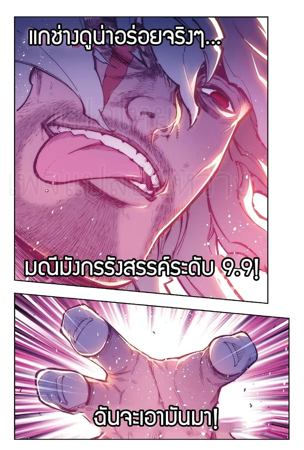 Manga-lc-com อ่านมังงะ อ่านการ์ตูน ออนไลน์ ฟรี X – Epoch of the Dragon ยุคสมัยแห่งมังกร ตอนที่ 1 2 3 4 5 6 7 8 9 10 11 12 13 14 ฟรี ไม่มีโฆษณา Manga-lc - อ่าน มังงะ อ่าน การ์ตูน ออนไลน์ อ่านมังงะ ฟรี